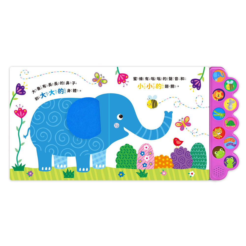 感官觸摸毛毛有聲書-驚奇動物